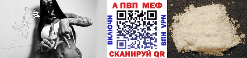 A-PVP VHQ Бабушкин