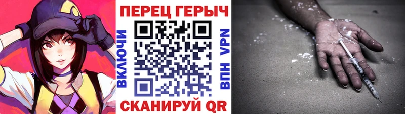 ГЕРОИН герыч  Бабушкин 