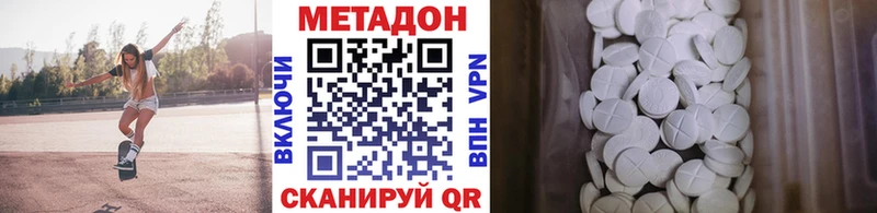 МЕТАДОН methadone  цена наркотик  Бабушкин 