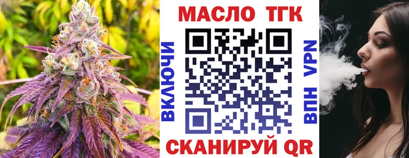 ТГК вейп с тгк продажа наркотиков Бабушкин